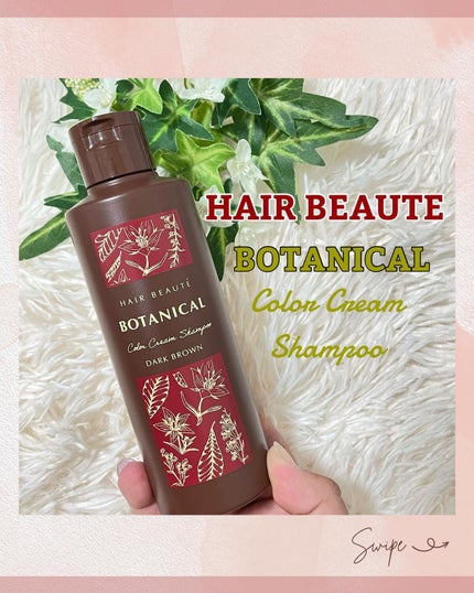 BOTANICALカラークリームシャンプー 内容量 200mL BOTANICALカラークリームシャンプー 内容量 200mL Amazon