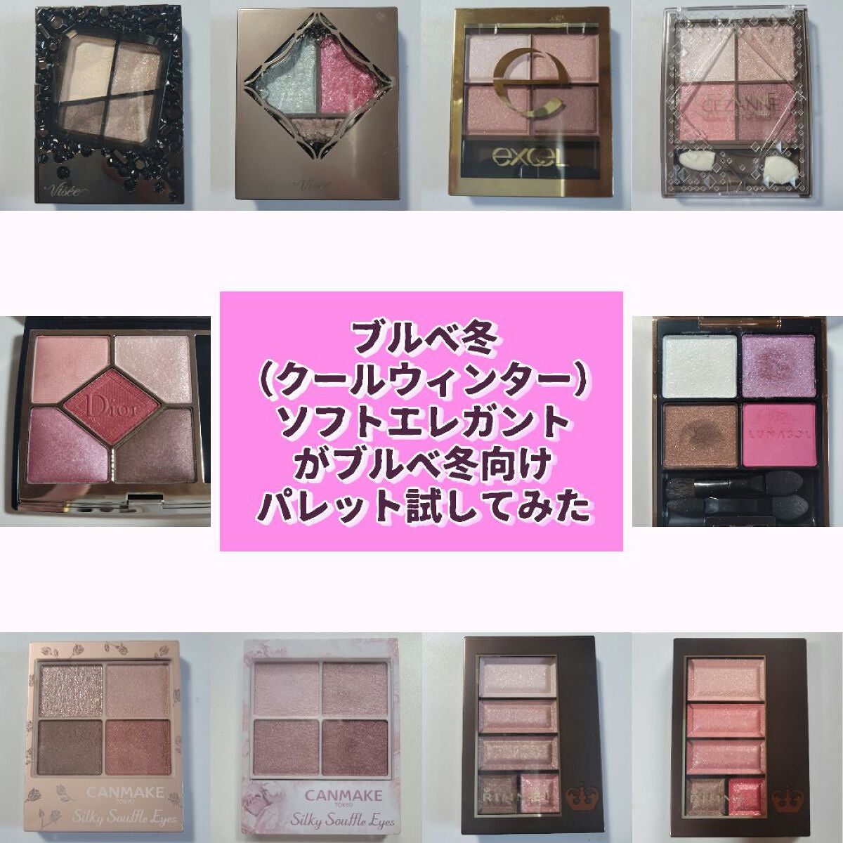 スキニーリッチシャドウ/excel/アイシャドウパレットを使ったクチコミ(1枚目)