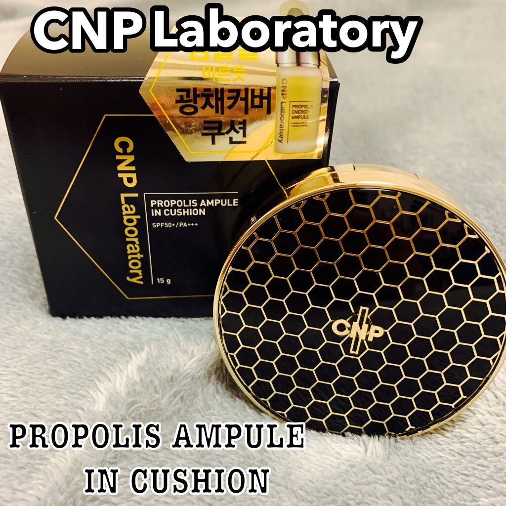 プロポリスアンプルインクッション/CNP Laboratory/クッションファンデーションを使ったクチコミ(1枚目)