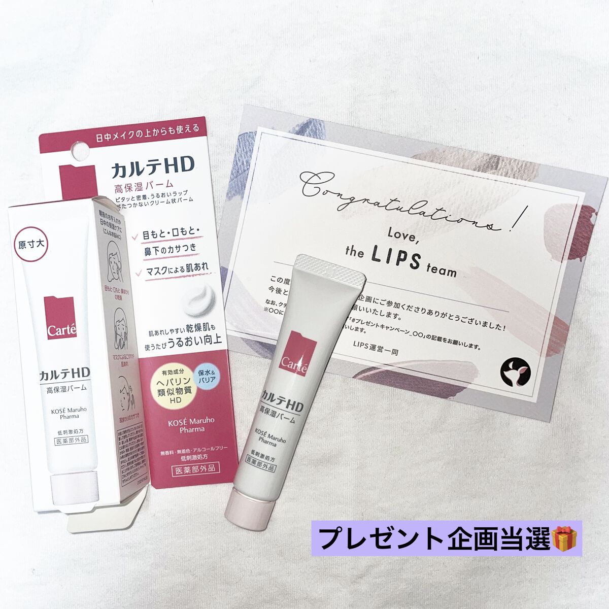 を使ったクチコミ（1枚目）