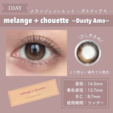 メランジェ シュエット ワンデー/melange+chouette/ワンデー（１DAY）カラコンを使ったクチコミ（3枚目）