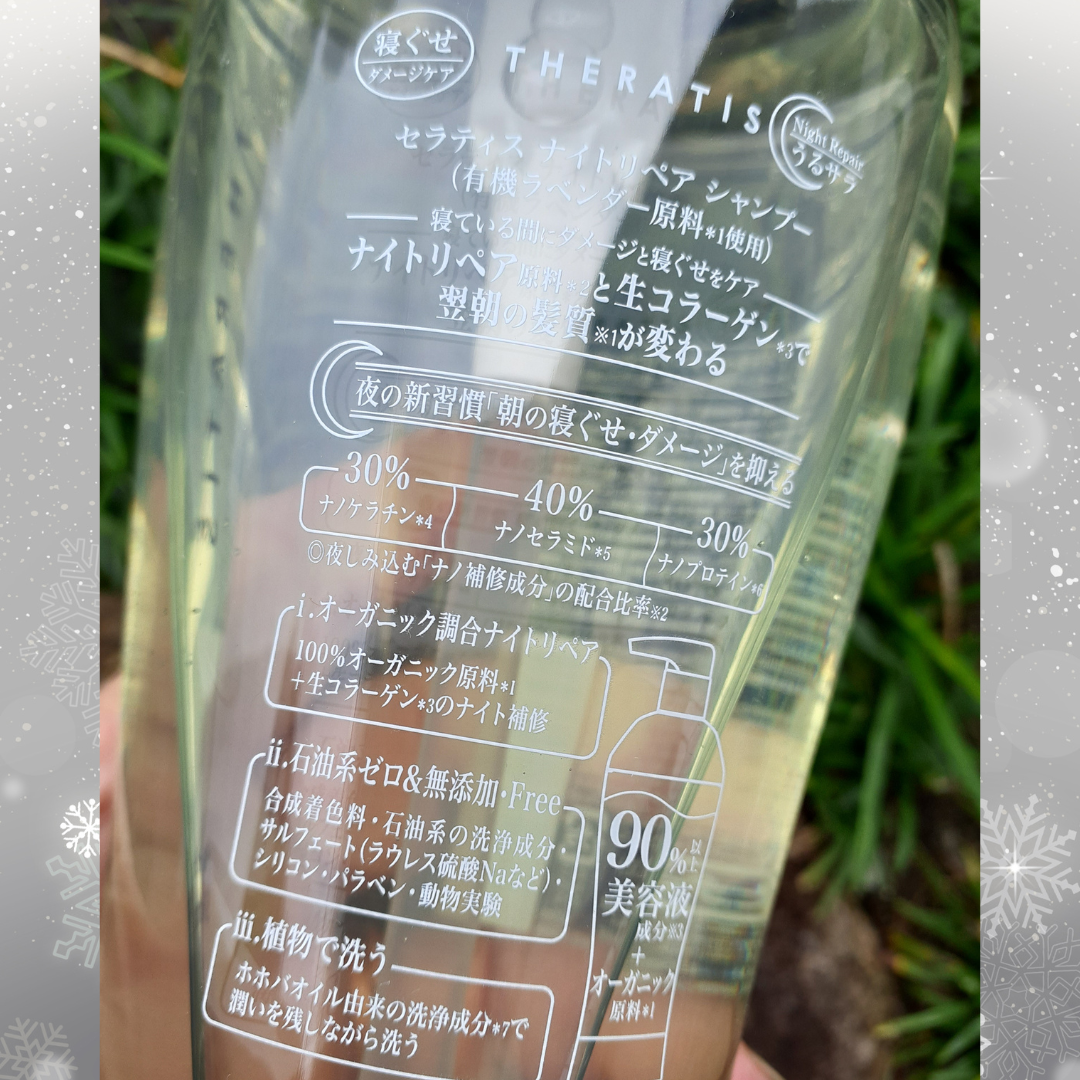ナイトリペア シャンプー/ヘアトリートメント/THERATIS/シャンプー・コンディショナーを使ったクチコミ(3枚目)