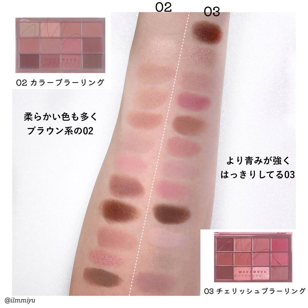 ソフトブラーリングアイパレット/wakemake/アイシャドウパレットを使ったクチコミ(6枚目)