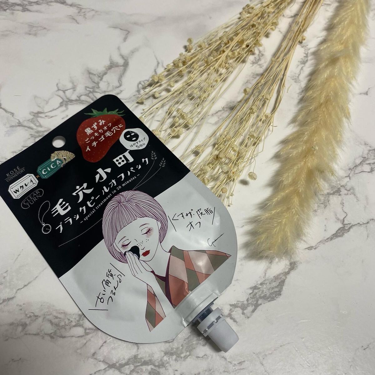 毛穴小町 ブラックピールオフパック/クリアターン/ピーリングを使ったクチコミ（1枚目）