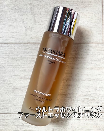 Ultra Whitening Perfect Ampoule/MIGUHARA/美容液を使ったクチコミ(2枚目)