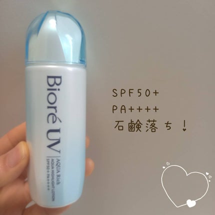 ビオレUV アクアリッチ アクアハイライトローション(水層ハイライトUV)/ビオレ/日焼け止めローションを使ったクチコミ(5枚目)