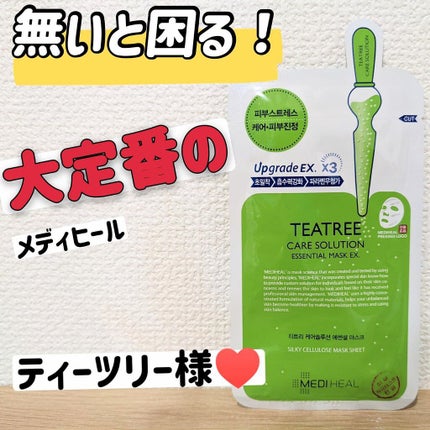 ティーツリーケア ソリューション エッセンシャルマスクEX/MEDIHEAL/シートマスク・パックを使ったクチコミ(1枚目)