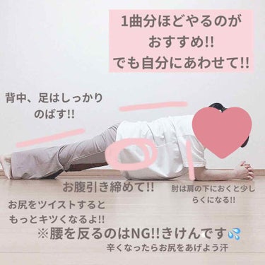 Iris_92 on LIPS 「《筋トレおすすめ🥺》効く❕痩せる❕効果的❕やっぱ、丁度いい体型..」（3枚目）