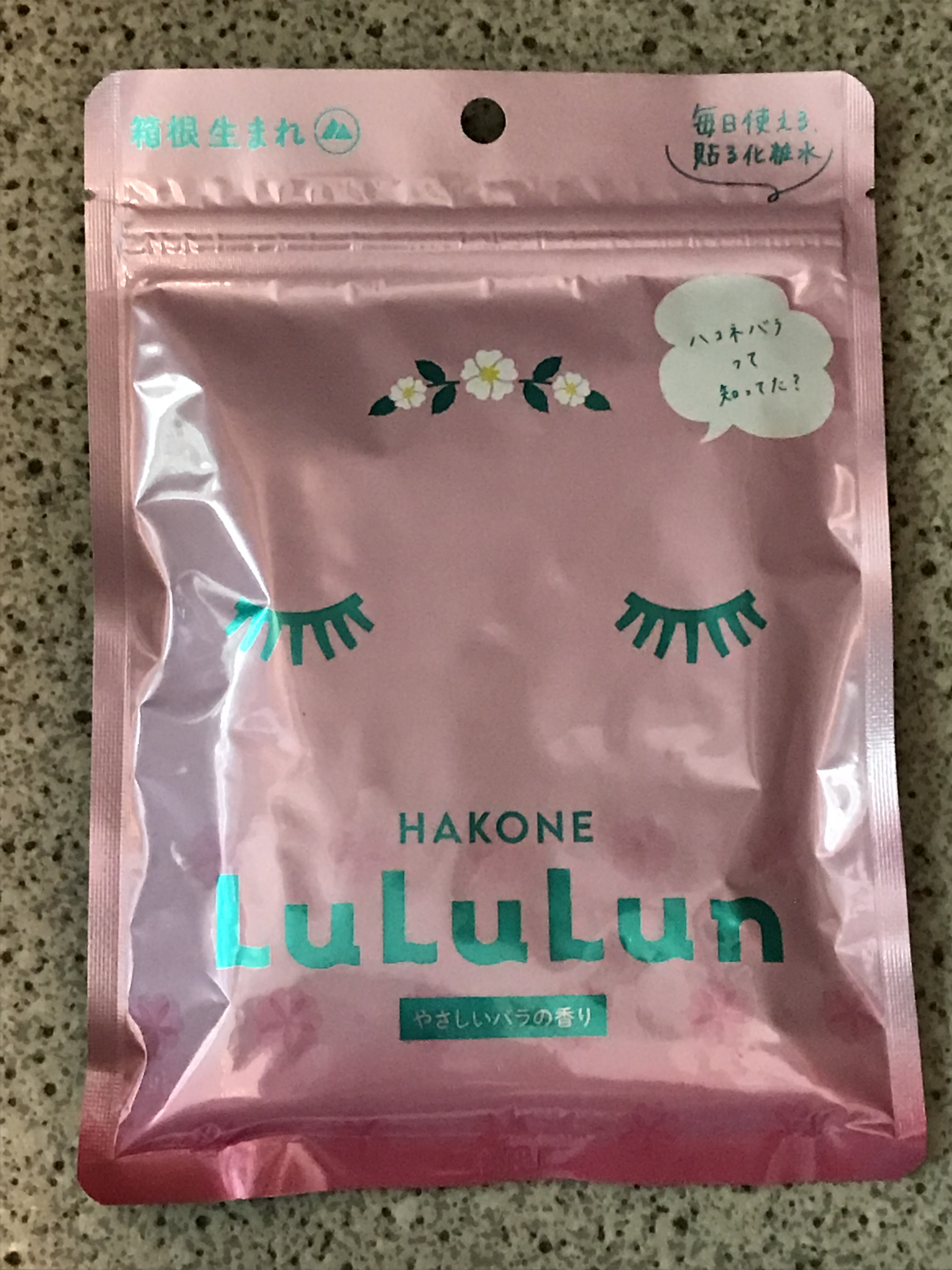 箱根ルルルン（やさしいバラの香り）/ルルルン/シートマスク・パックを使ったクチコミ（1枚目）