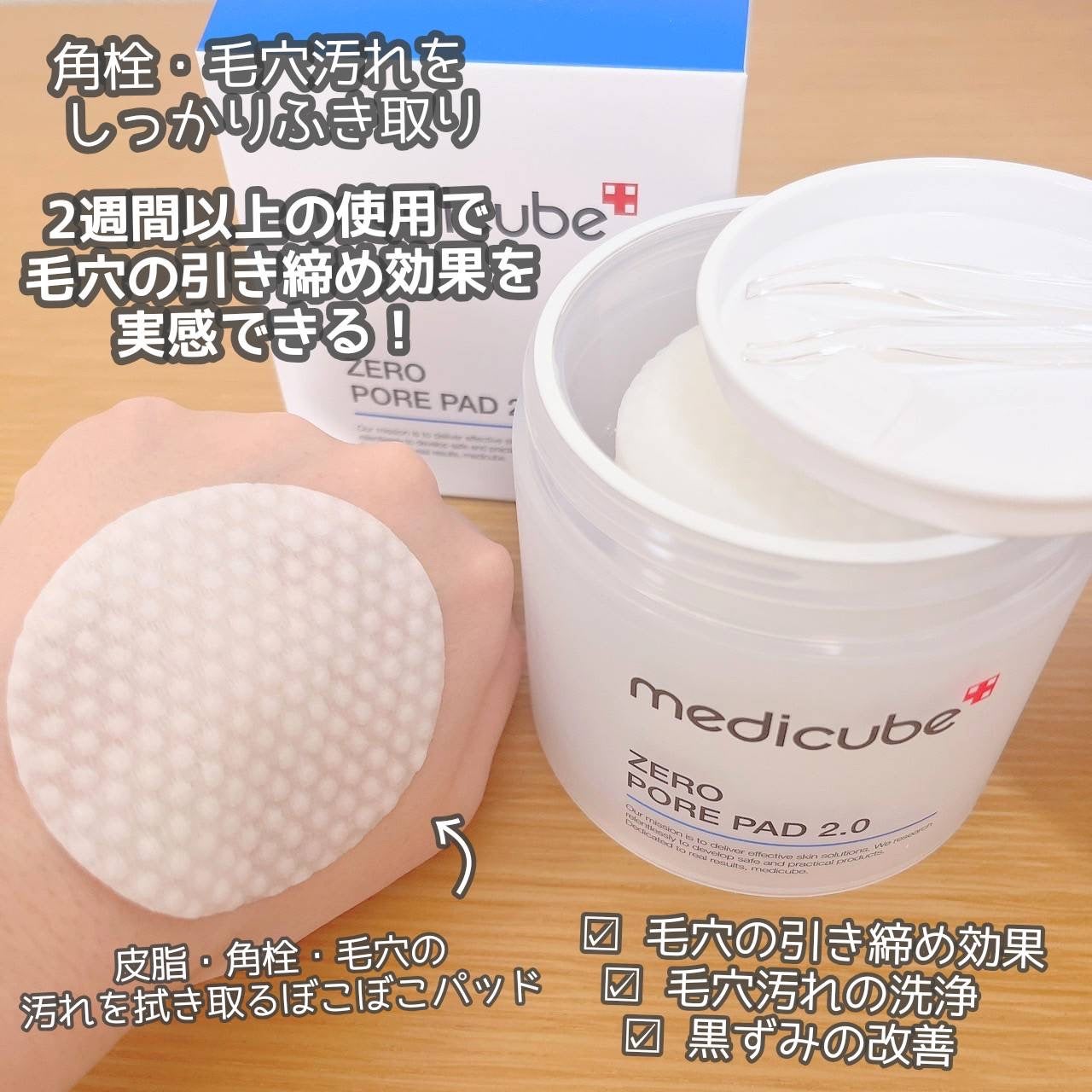 ゼロ毛穴パッド 2.0/MEDICUBE/トナーパッドを使ったクチコミ(2枚目)