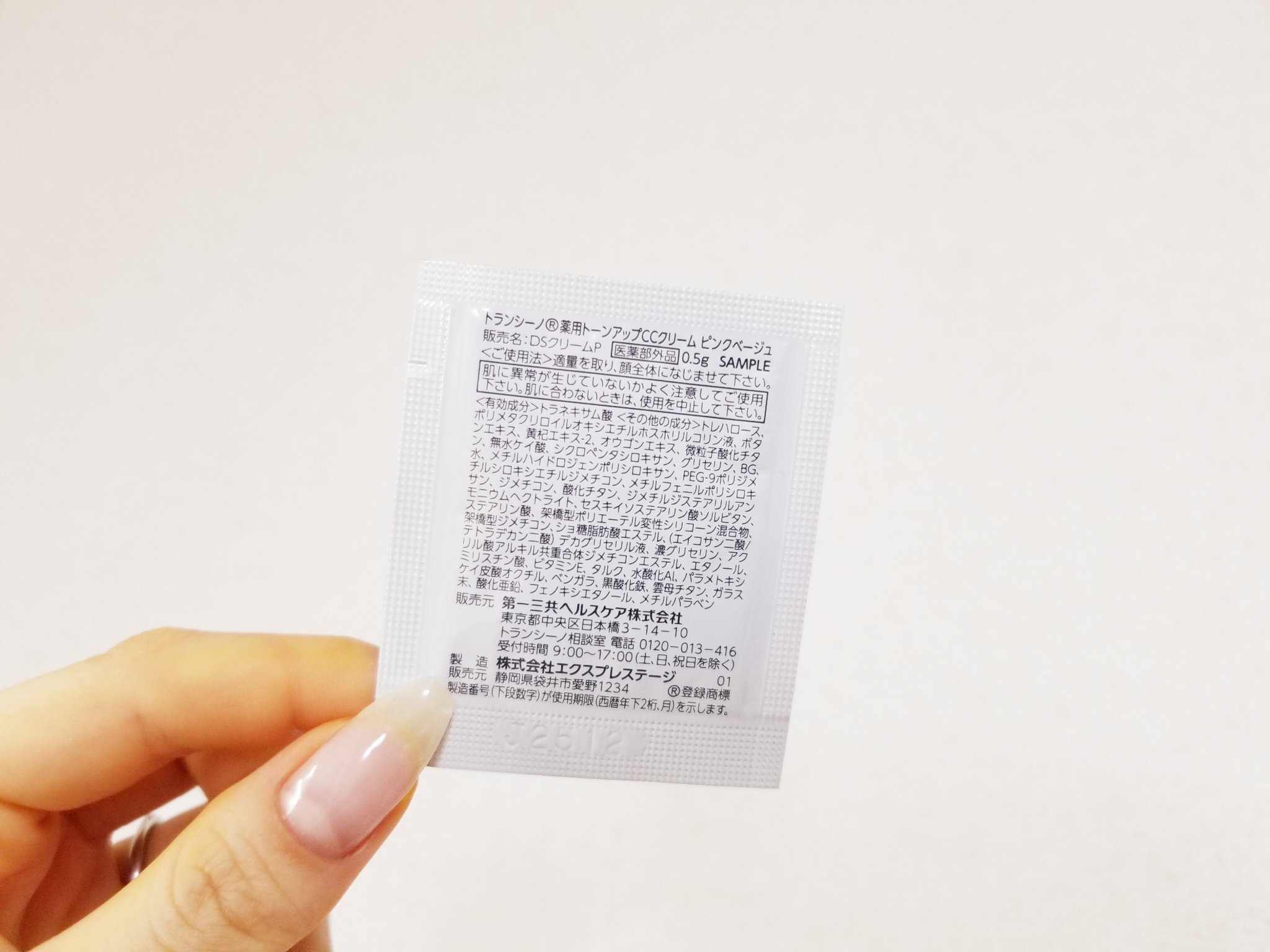 薬用トーンアップCCクリーム/トランシーノ/CCクリームを使ったクチコミ（3枚目）