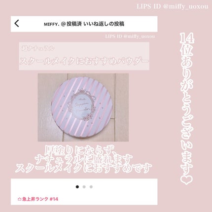 すっぴんパウダー サクラスウィートソローの香り/クラブ/プレストパウダーの画像