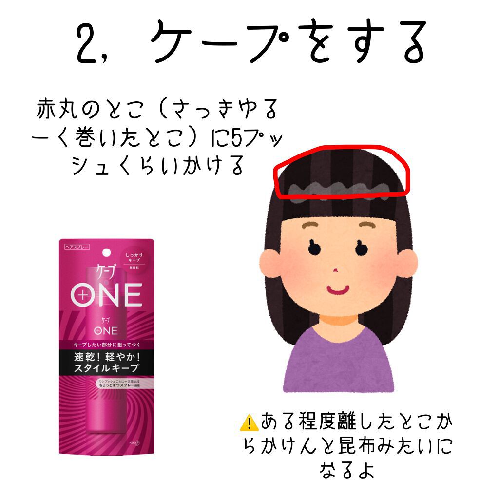 FOR ACTIVE/ケープ/ヘアスプレーを使ったクチコミ（3枚目）