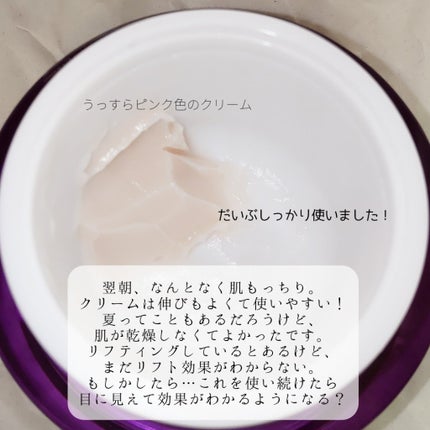 プロバイオダーム リフティング クリーム/BIOHEAL BOH/フェイスクリームを使ったクチコミ(3枚目)