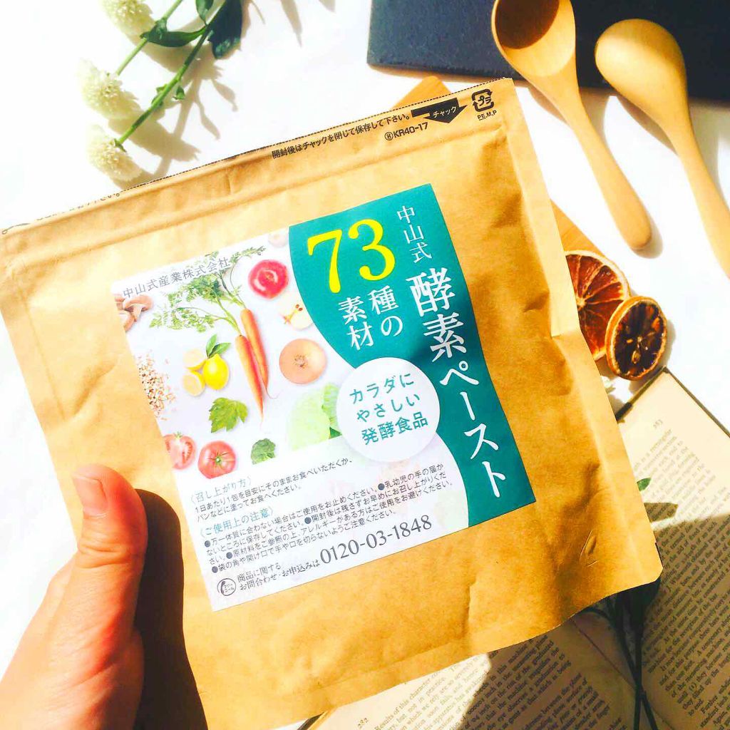 中山式酵素ペースト/中山式/酵素ドリンクを使ったクチコミ（2枚目）