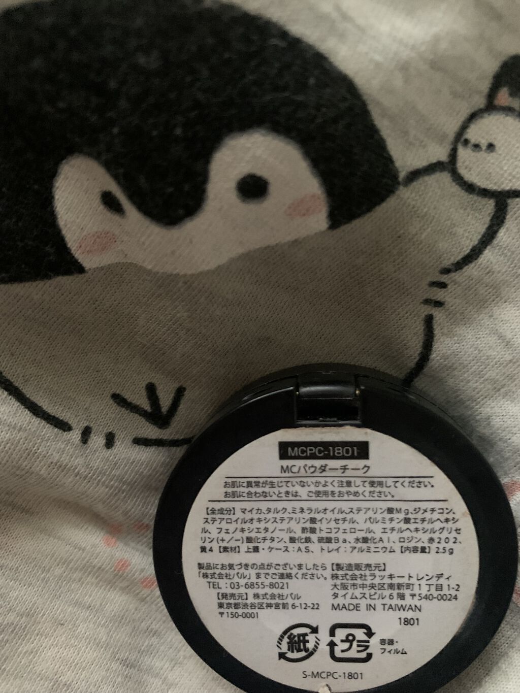 3COINS MC パウダーチークのクチコミ「✼••┈┈••✼••┈┈••✼••┈┈••✼••┈┈••✼
3COINS
MC パウダーチーク.....」（2枚目）