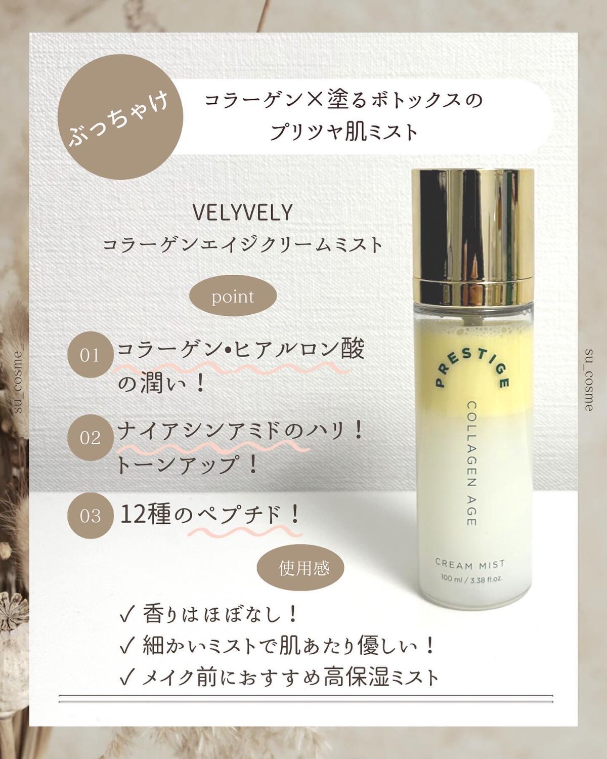 を使ったクチコミ（3枚目）