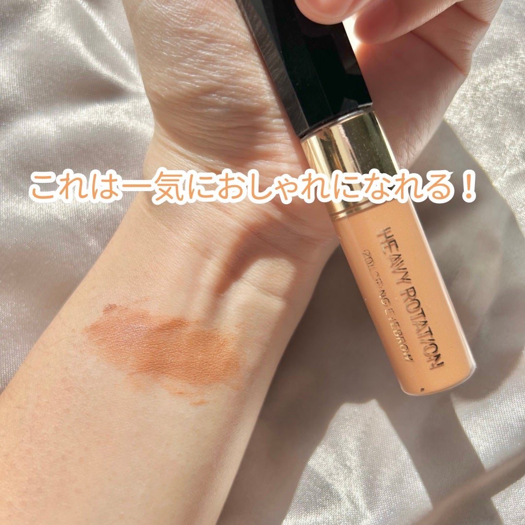 カラーリングアイブロウ/ヘビーローテーション/眉マスカラを使ったクチコミ(4枚目)