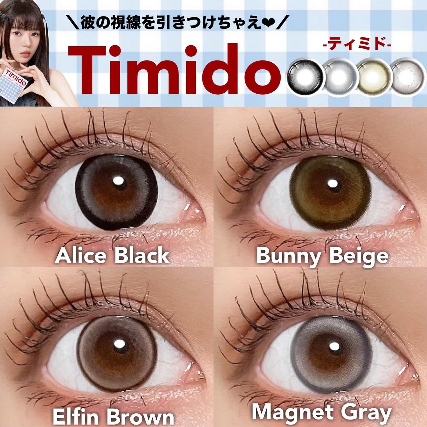 ティミド ワンデー/Timido(ティミド)/ワンデー(1DAY)カラコンを使ったクチコミ(1枚目)