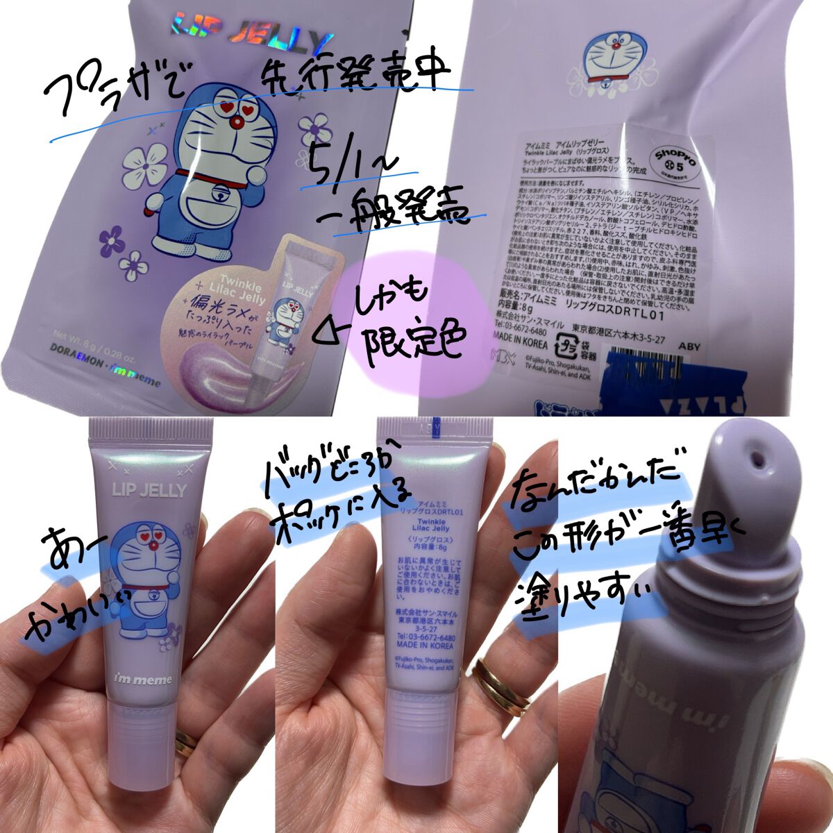 リップゼリー/i’m meme/リップグロスを使ったクチコミ（2枚目）