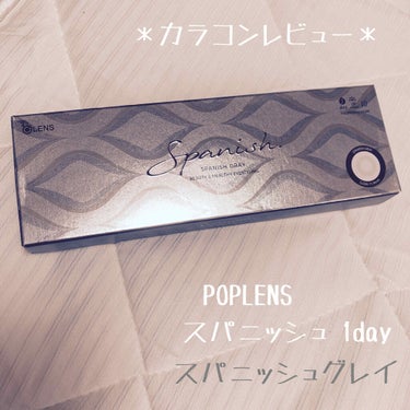 3枚目に着画あり♡ 

POPLENSSpanish 1Day(スパニッシュ 1Day)グレー

のレビューです٩(｡•ω•｡)﻿و

お正月の時の福袋を利用して購入しました💡
随分前ですね。( ˊᵕˋ