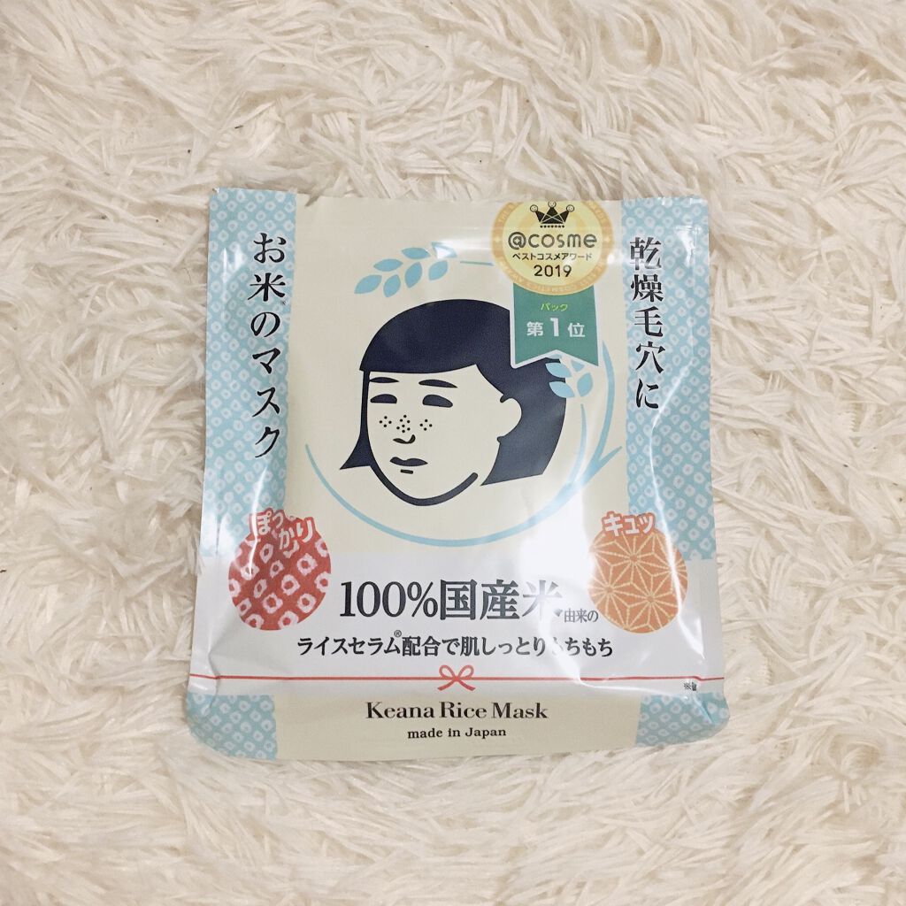 お米のマスク/毛穴撫子/シートマスク・パックを使ったクチコミ（1枚目）