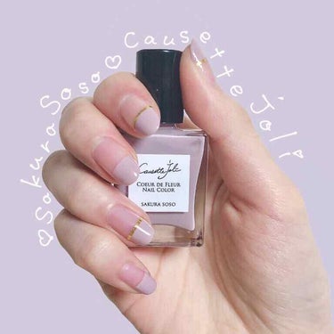 Coeur de Fleur Nail Color/Causette.Joli/マニキュアを使ったクチコミ（1枚目）