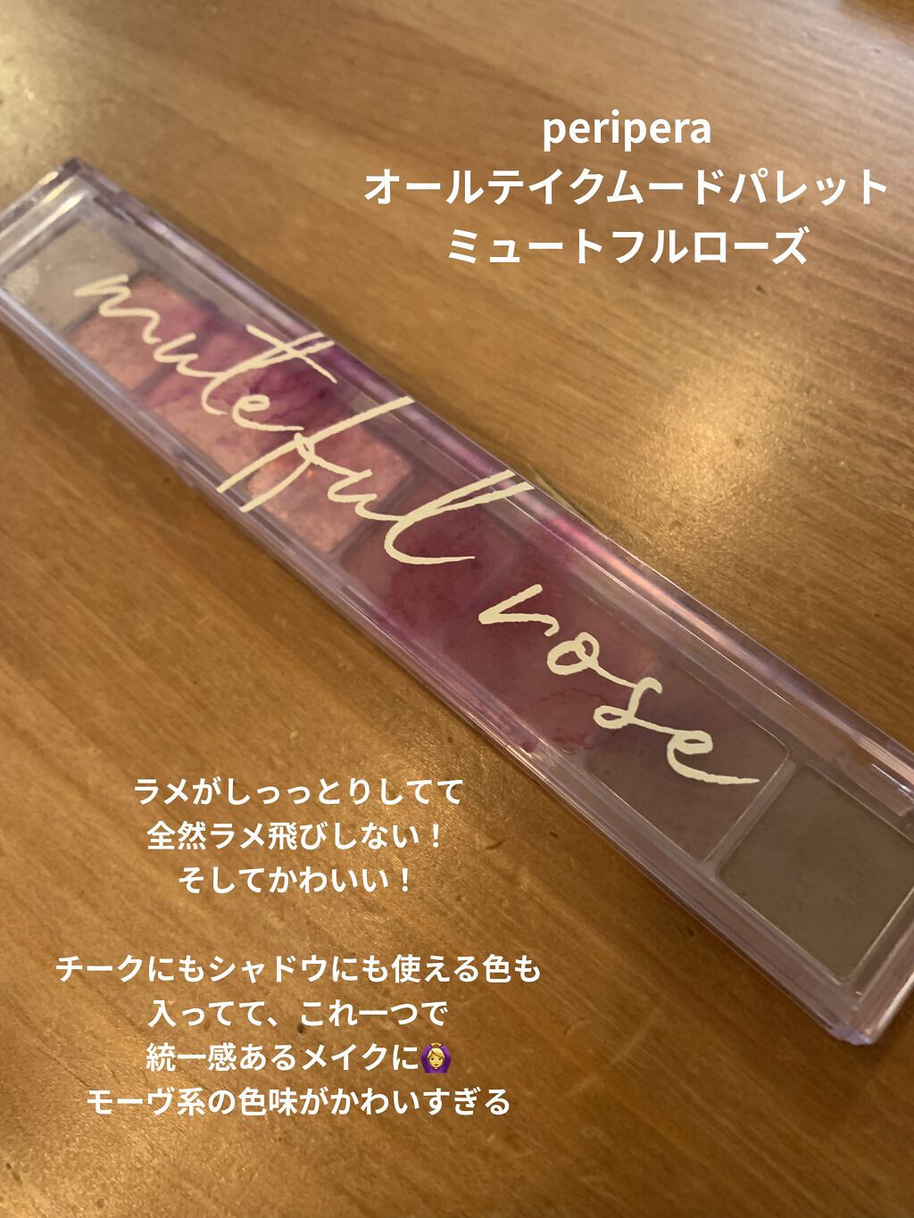 スキニーリッチシャドウ/excel/アイシャドウパレットを使ったクチコミ（2枚目）