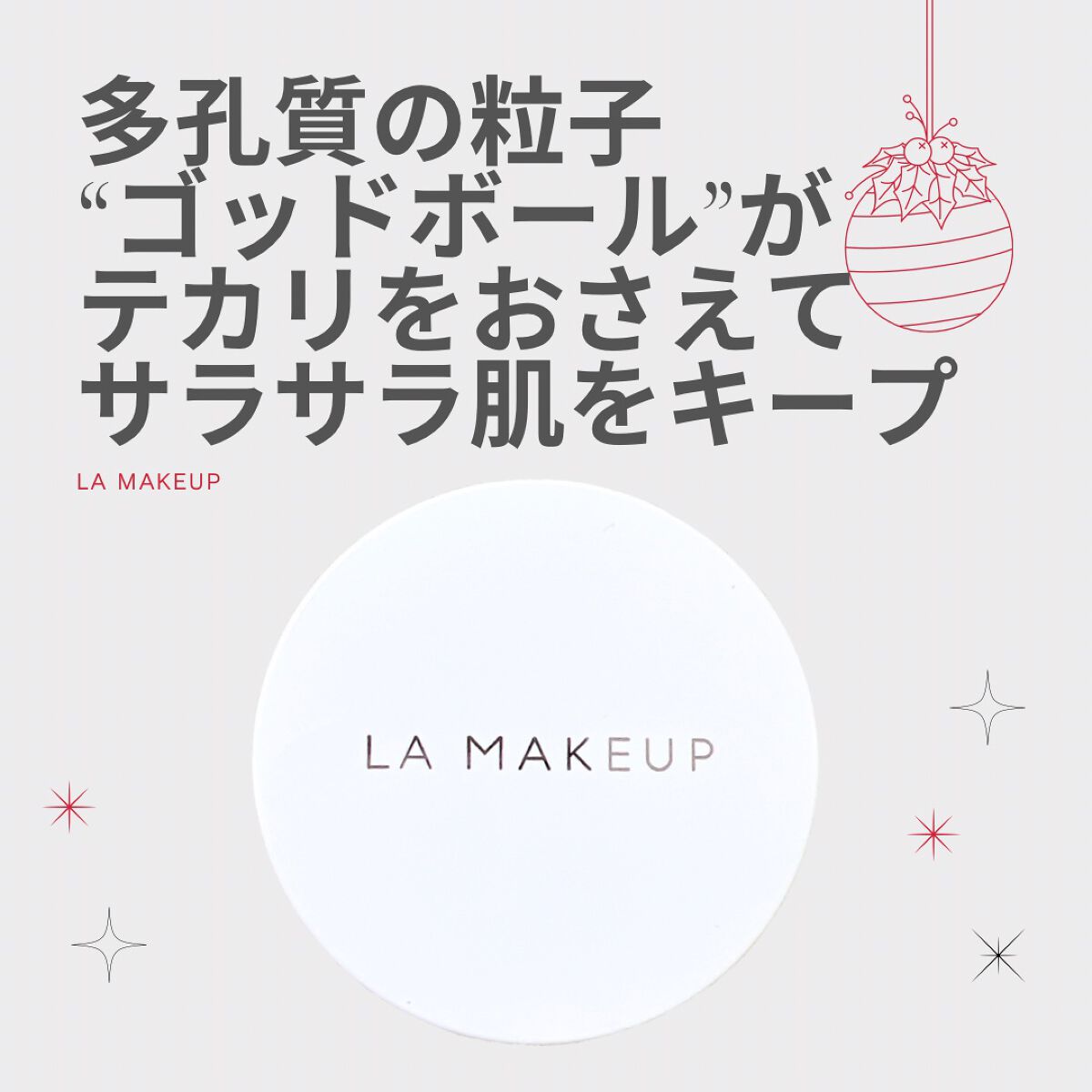 ゴッドパウダー/ラ・メイキャ/ルースパウダーを使ったクチコミ（1枚目）