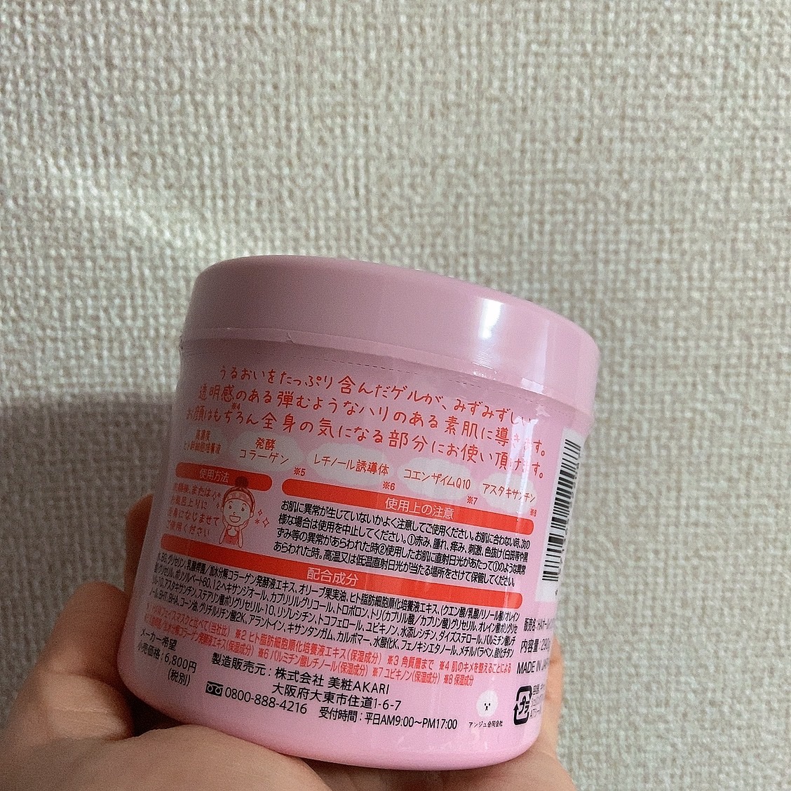 ヒト幹細胞培養液配合オールインワンゲル/HADAOMOI/オールインワン化粧品を使ったクチコミ（2枚目）