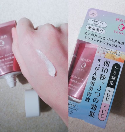 純白専科 すっぴん朝雪美容液/SENKA(専科)/美容液を使ったクチコミ(2枚目)