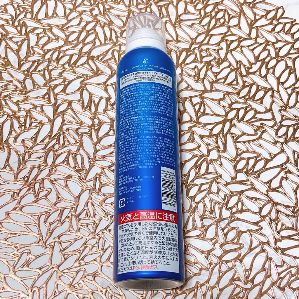 スパークリング オーガニック スパ シャンプー/ELUXE /市販シャンプーを使ったクチコミ(3枚目)