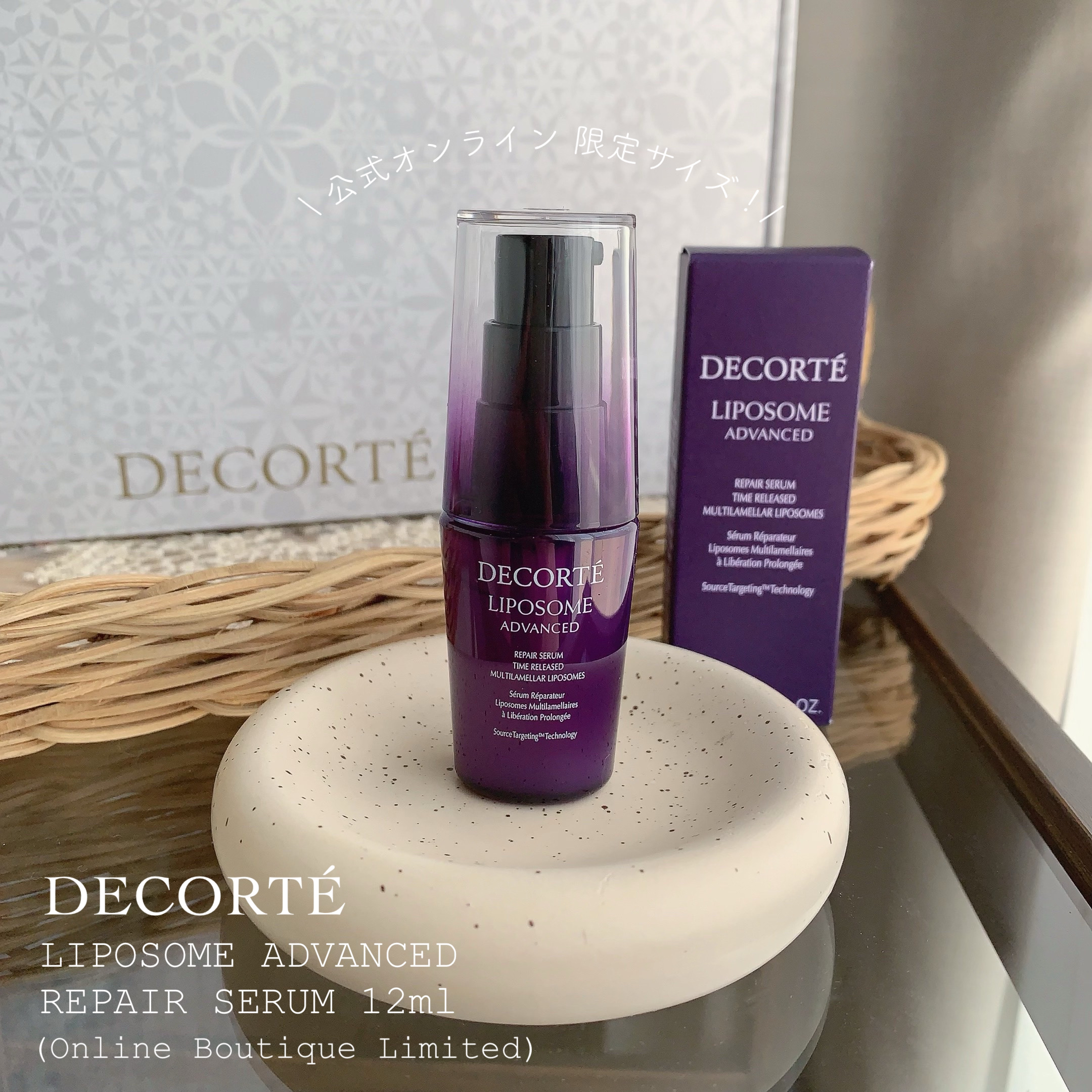 リポソーム アドバンスト　リペアセラム/DECORTÉ/美容液を使ったクチコミ（1枚目）