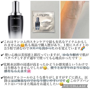 ジェニフィック アドバンスト N/LANCOME/美容液を使ったクチコミ（3枚目）