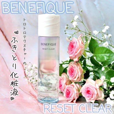 リセットクリア/BENEFIQUE/化粧水を使ったクチコミ（1枚目）