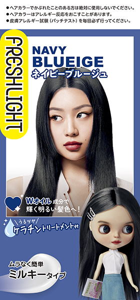 ネイビーブルージュ