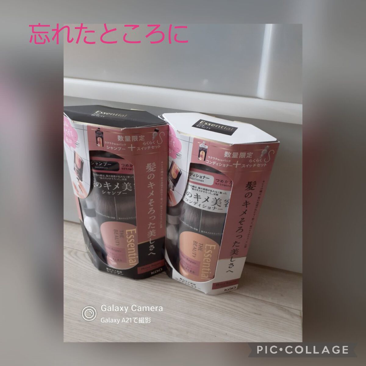 THE BEAUTY 髪のキメ美容シャンプー／コンディショナー＜モイストリペア＞	 コンディショナー（詰め替え用）/エッセンシャル/市販シャンプーを使ったクチコミ（1枚目）