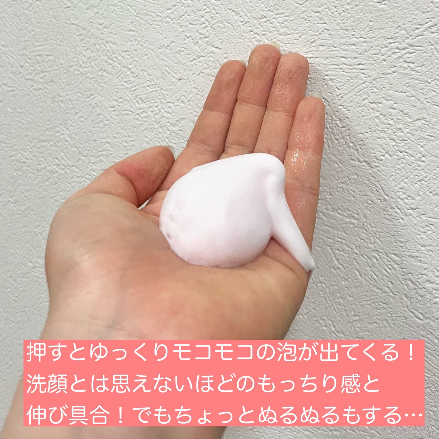 モッチスキン吸着泡洗顔FS(イチゴ)/MoccHi SKIN/泡洗顔を使ったクチコミ(5枚目)