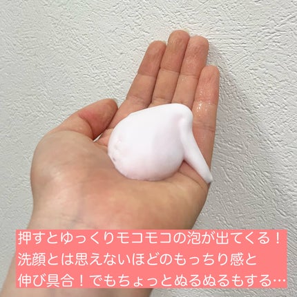 モッチスキン吸着泡洗顔FS(イチゴ)/MoccHi SKIN/泡洗顔を使ったクチコミ(5枚目)
