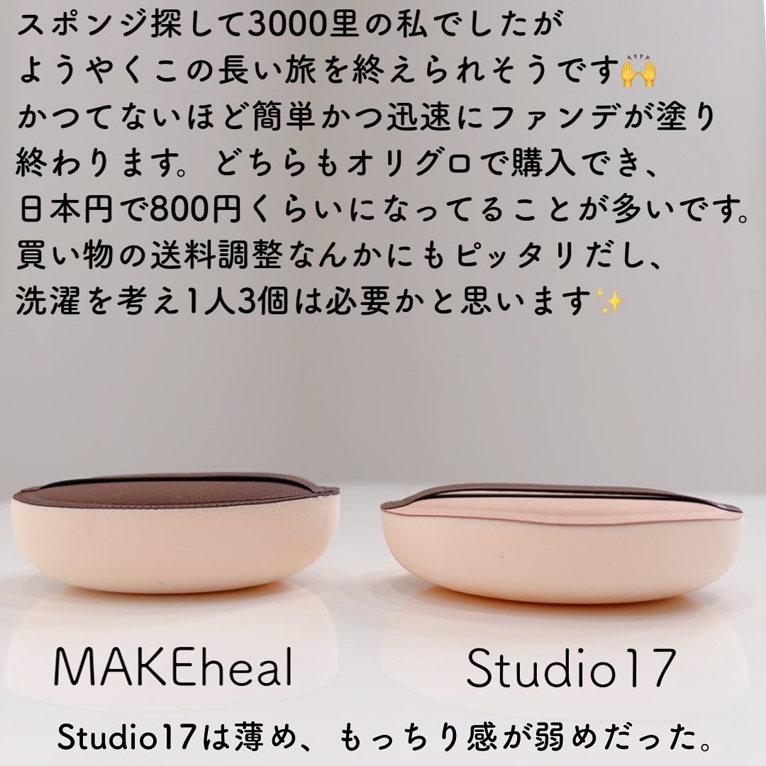 クラウドパンパンパフ/MAKEHEAL/パフ・スポンジを使ったクチコミ（2枚目）