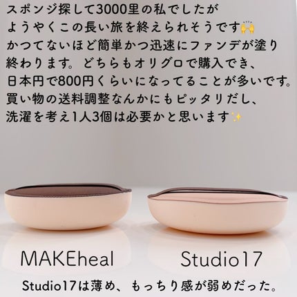 パンパンビッグパフ/Studio17/パフ・スポンジを使ったクチコミ(2枚目)