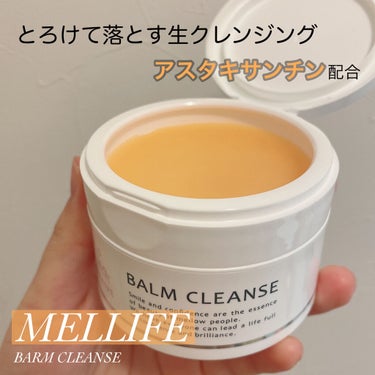 BALM CLEANSE/MELLIFE/クレンジングバームを使ったクチコミ（1枚目）