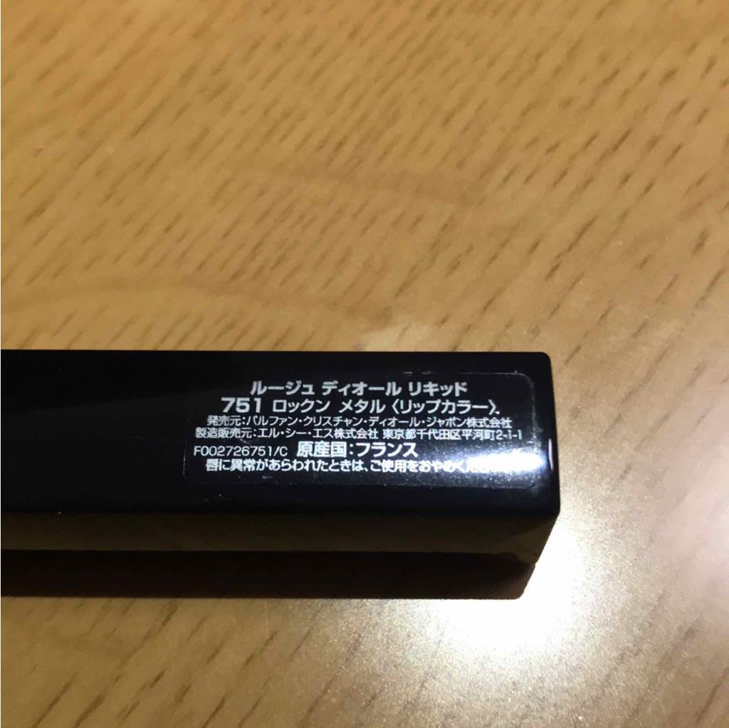 ルージュ ディオール リキッド/Dior/口紅を使ったクチコミ(2枚目)