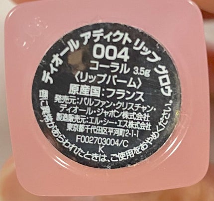 ディオール アディクト リップ グロウ/Dior/リップバームを使ったクチコミ(3枚目)