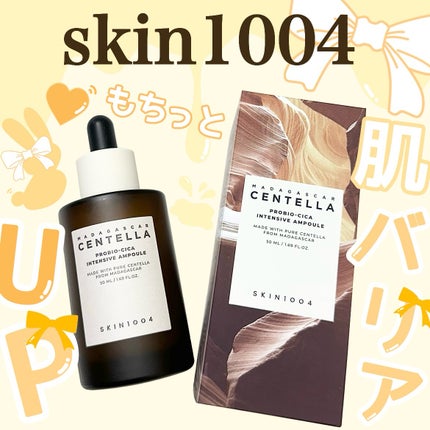 プロバイオシカ インテンシブ アンプル/SKIN1004/美容液を使ったクチコミ(1枚目)