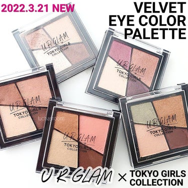 UR GLAM　VELVET EYE COLOR PALETTE/U R GLAM/アイシャドウパレットを使ったクチコミ（1枚目）