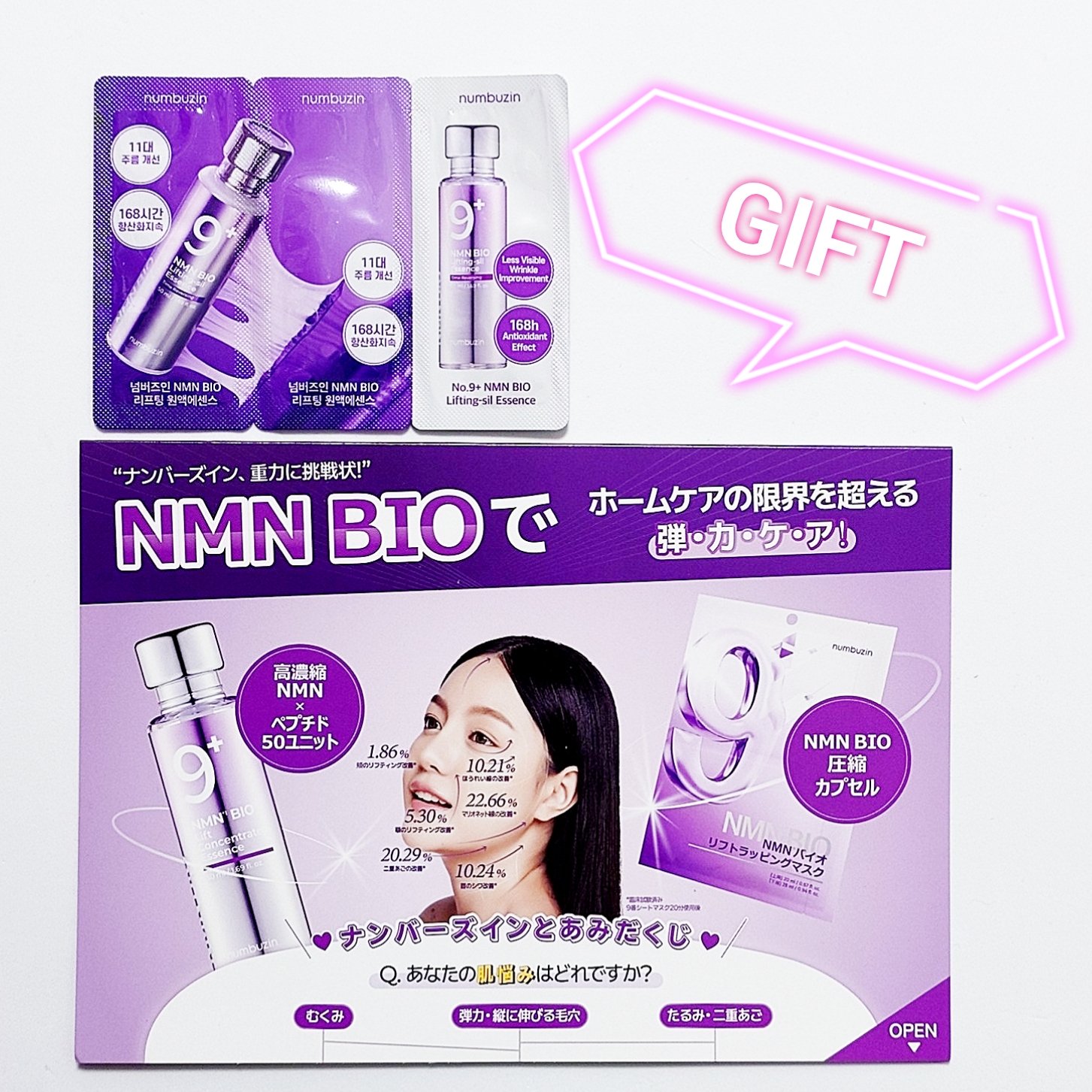 4番 ひんやりクーリングシートマスク/numbuzin/シートマスク・パックを使ったクチコミ（3枚目）