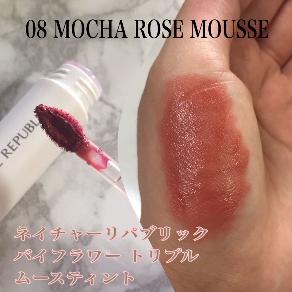 バイフラワー トリプルボリュームティント/ネイチャーリパブリック/口紅を使ったクチコミ（2枚目）