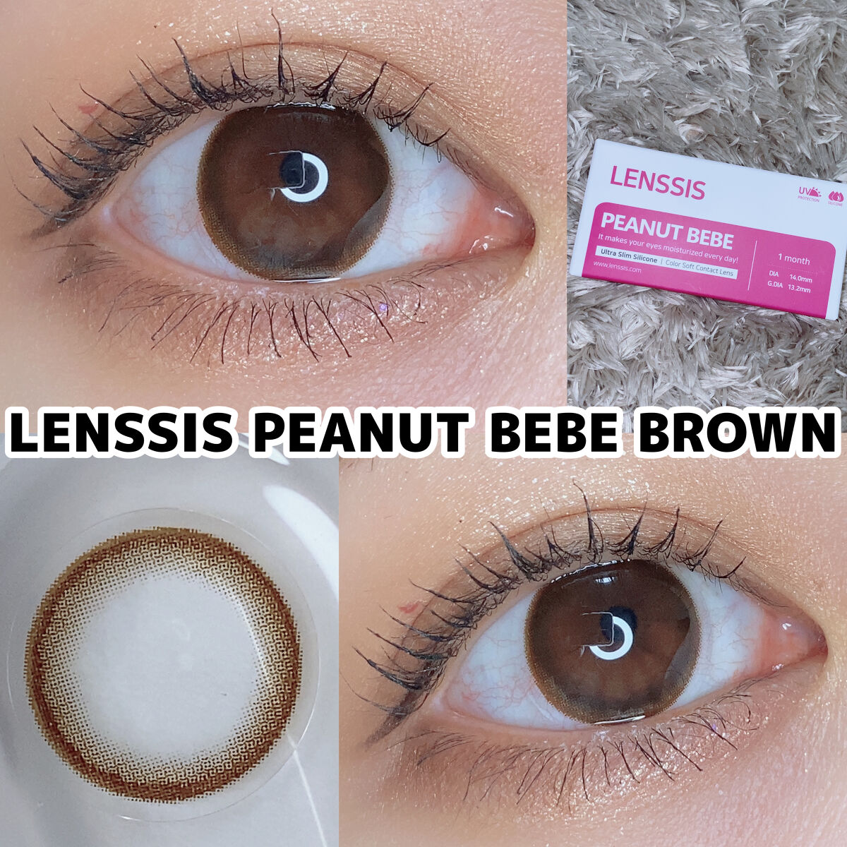 LENSSIS ピーナッツべべシリーズのクチコミ「
#LENSSIS @lenssis.jp_official
#ピーナッツべべブラウン



.....」（1枚目）