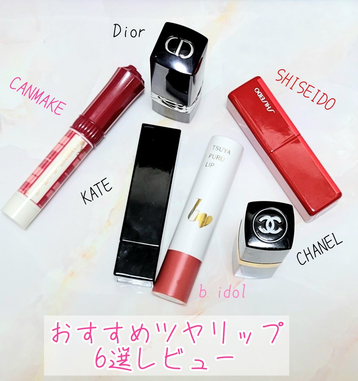 つやぷるリップR/b idol/口紅を使ったクチコミ（1枚目）